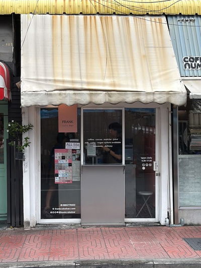 FRANK cake bar