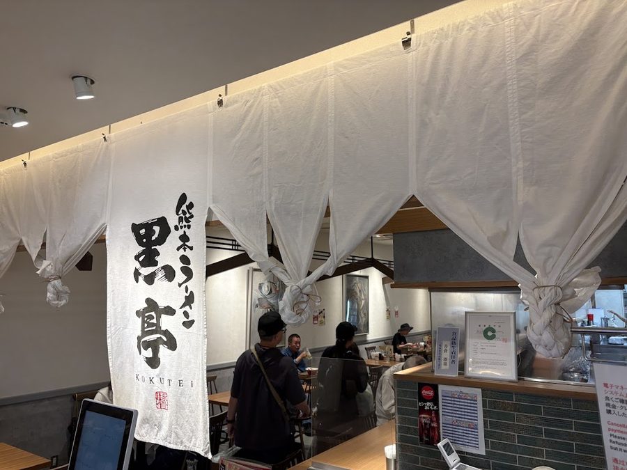 Kumamoto Ramen KOKUTEI (Sakuramachi Store)