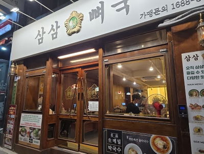 Samsam Ppyeoguk Seoul Station Branch