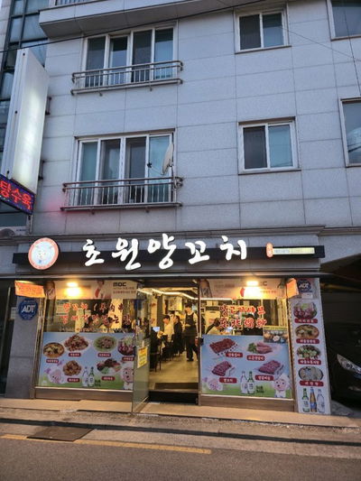 Chowon Yangkkochi