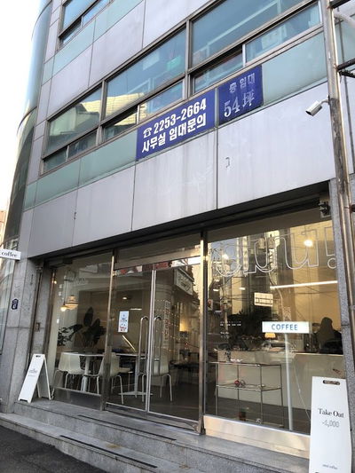 IU Coffee