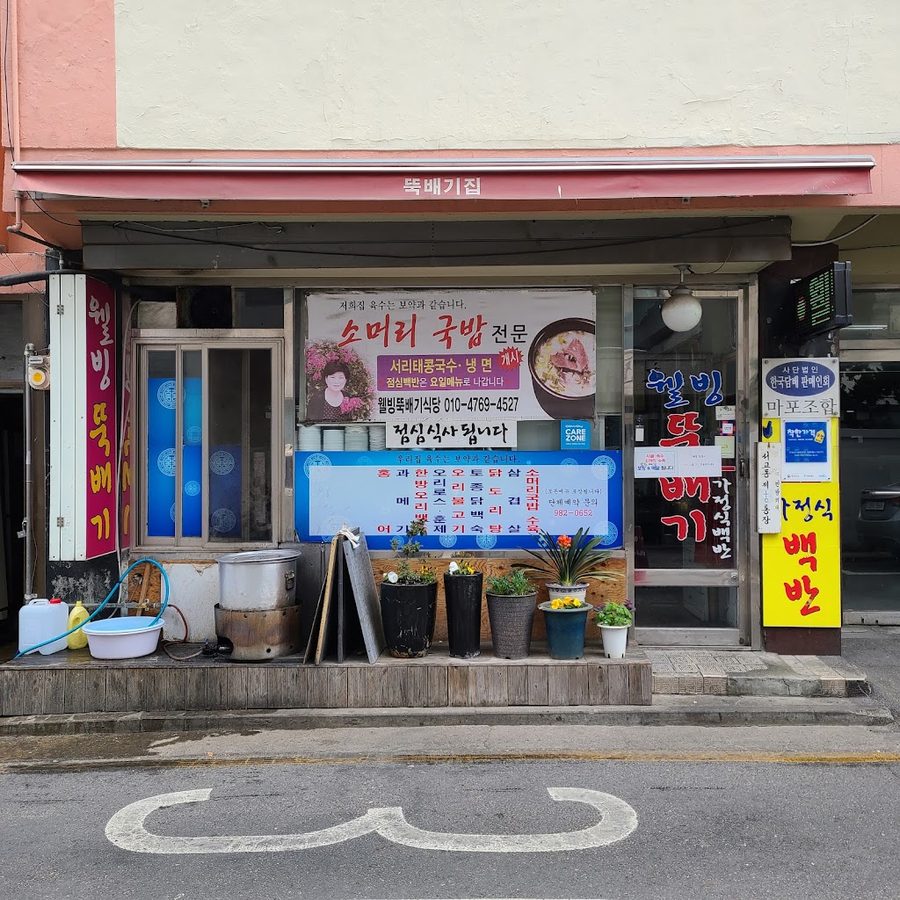 궁전 백반 삼겹살