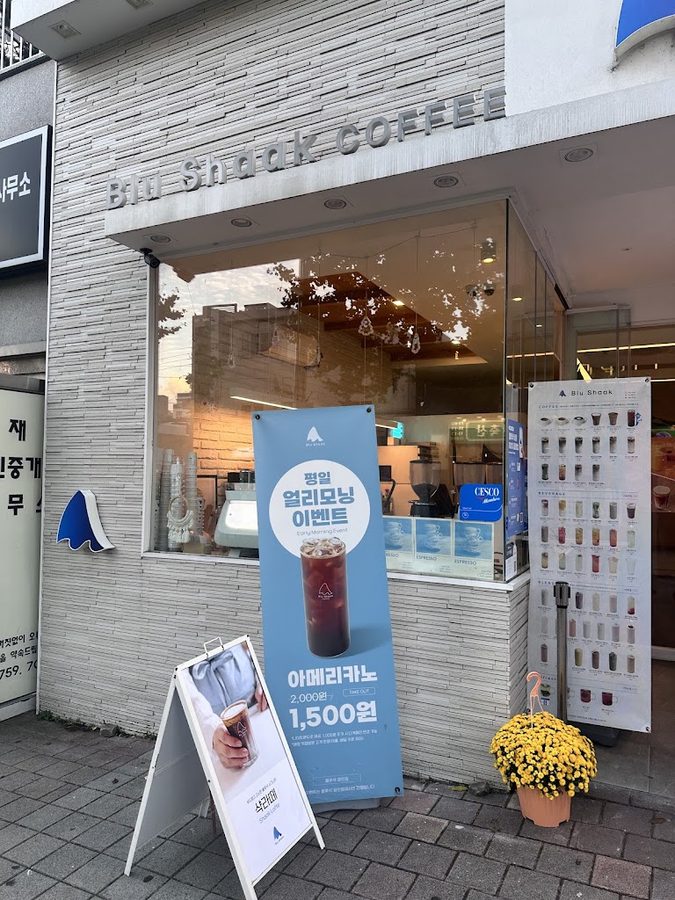 블루샥 광안점