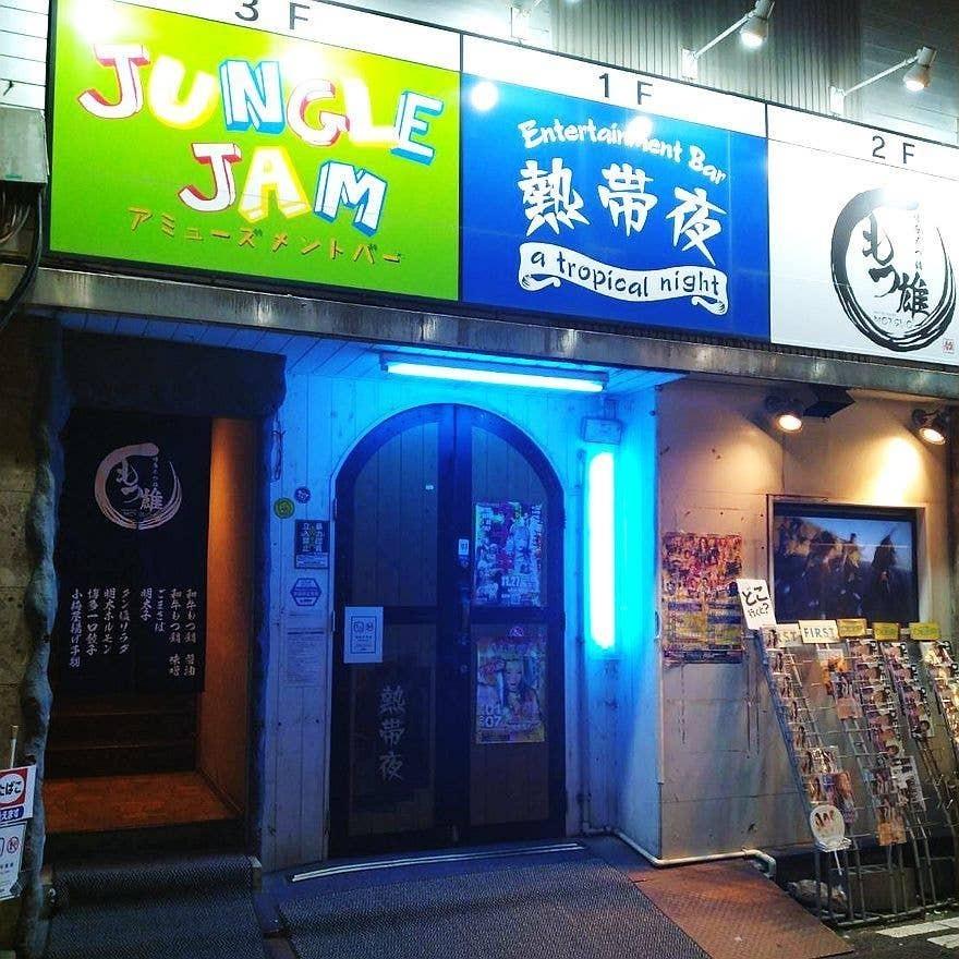 博多もつ鍋 もつ雄
