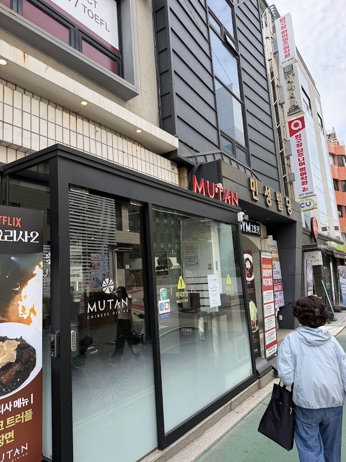 MUTAN Apgujeong Main Branch