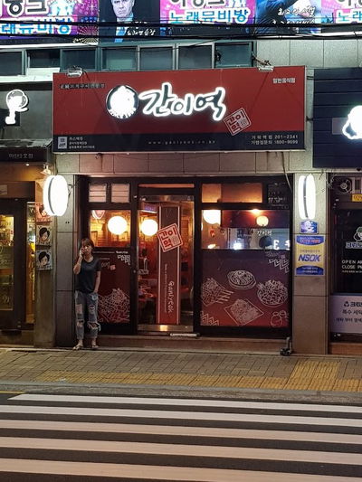 간이역