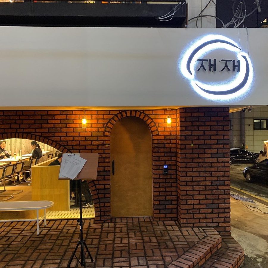 Jaejae Restaurant Gangnam Branch