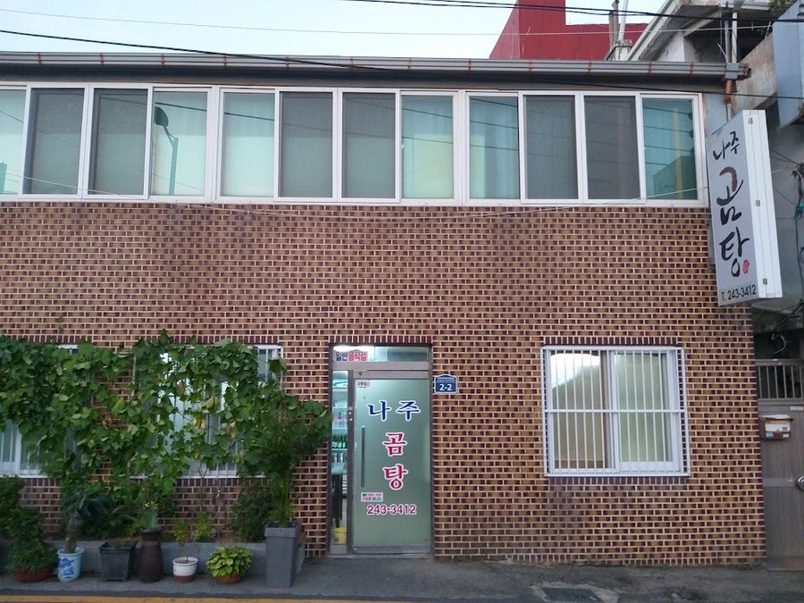Naju Gomtang