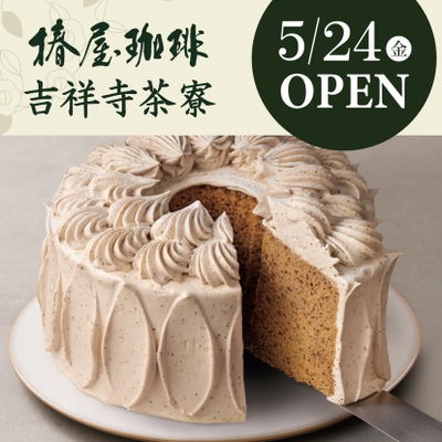 椿屋珈琲 吉祥寺茶寮