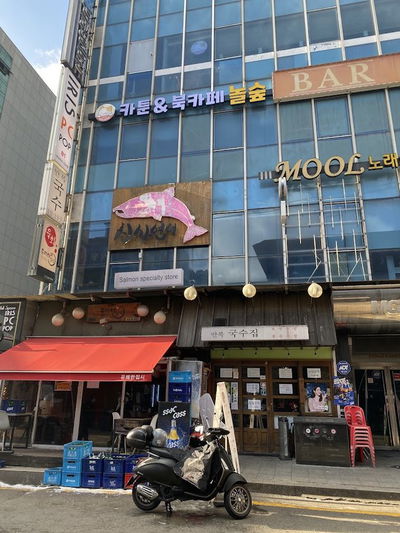 Nolsup Sinsa Garosu-gil Branch
