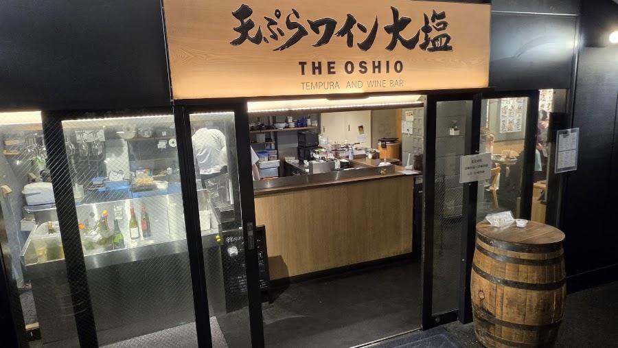 Hibiya Okuroji