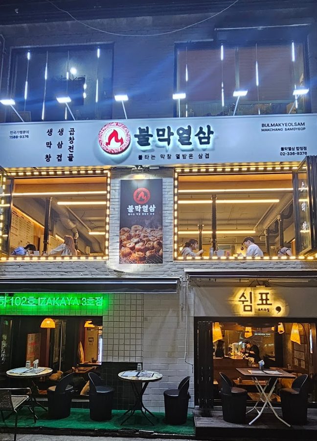 BulMakYeolSam HapJeong