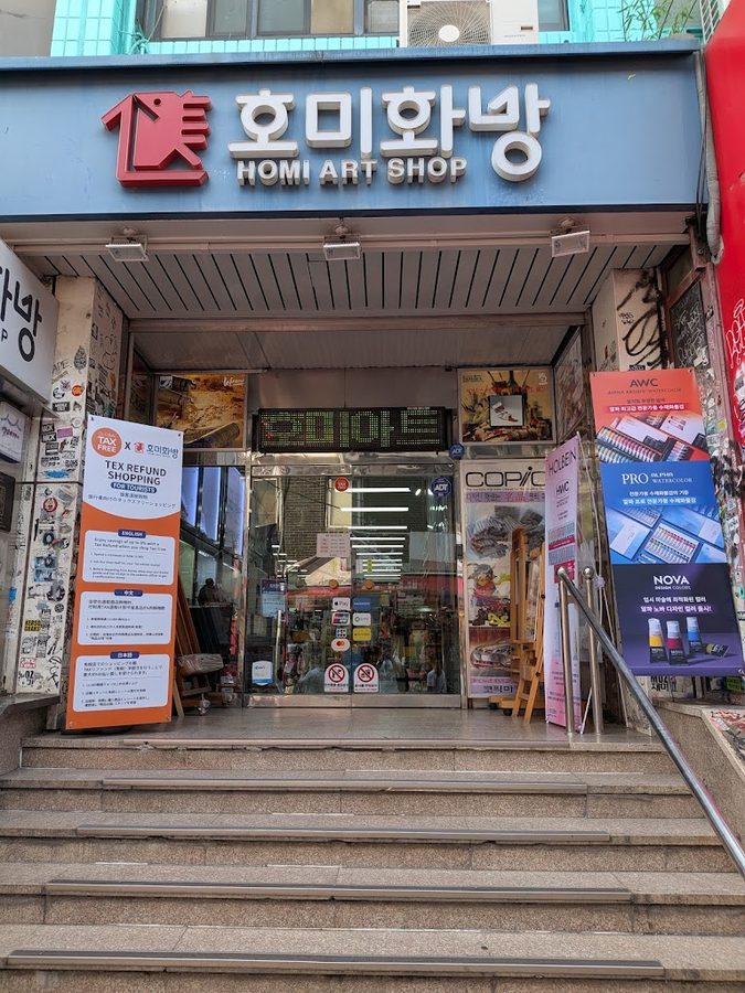 Homi Art Shop