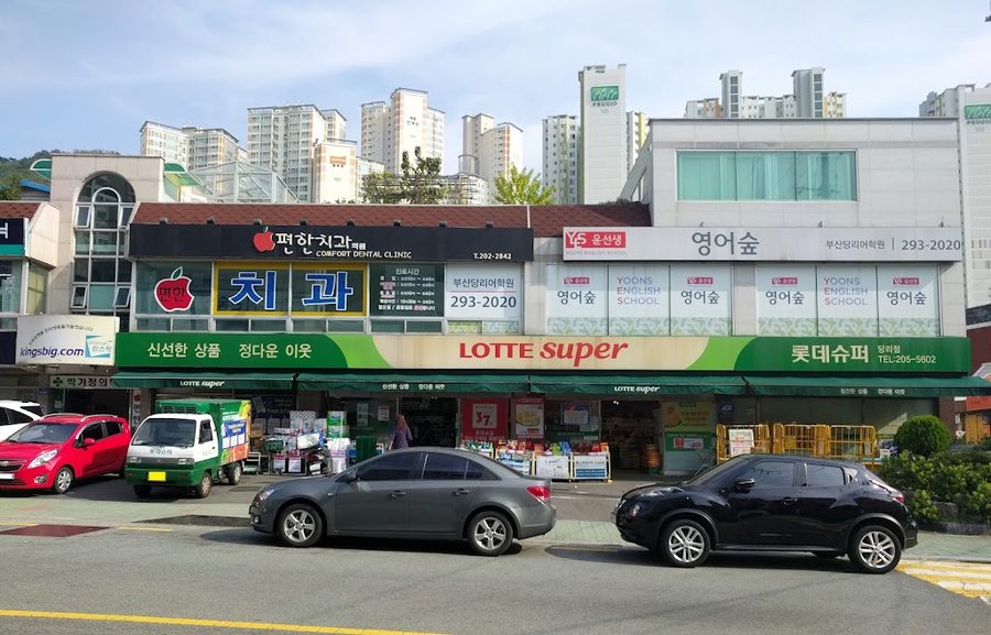 Lotte Super Dangni Branch