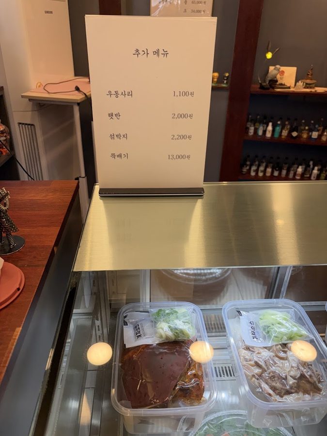 Joongang Haejang Apgujeong
