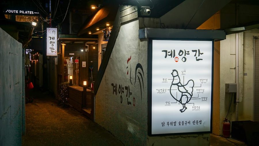 Gyeyang Gannam Cheon Branch