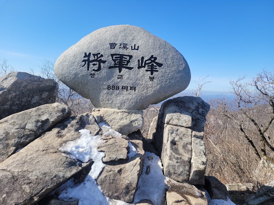 조계산