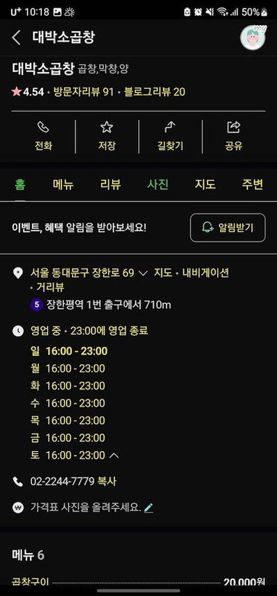 마포황소곱창