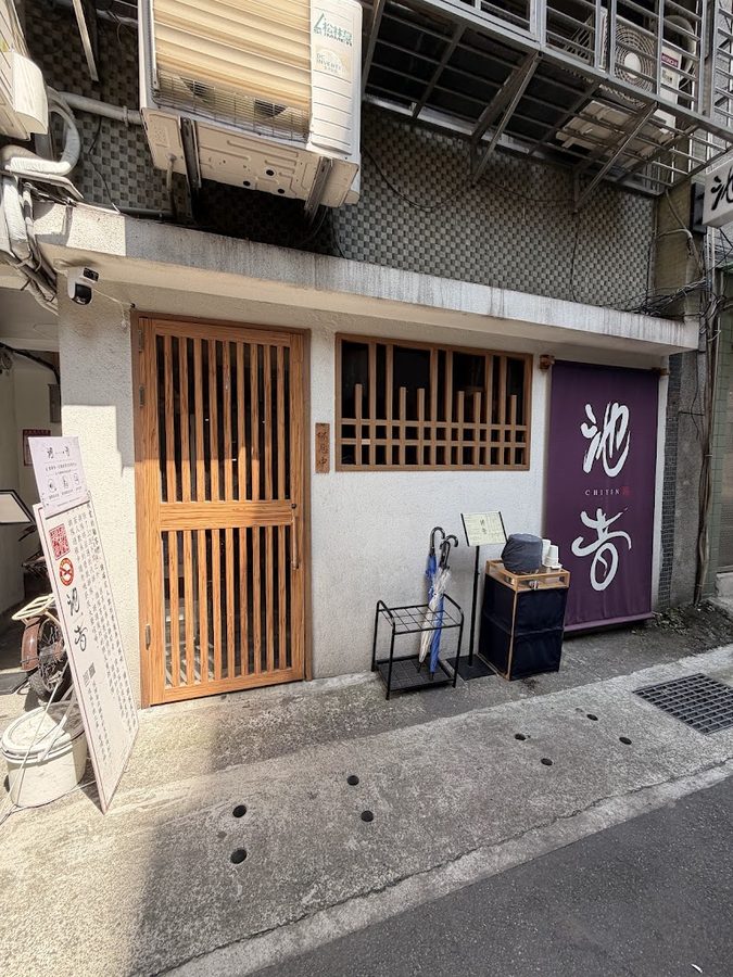 池音 鶏白湯ラーメン