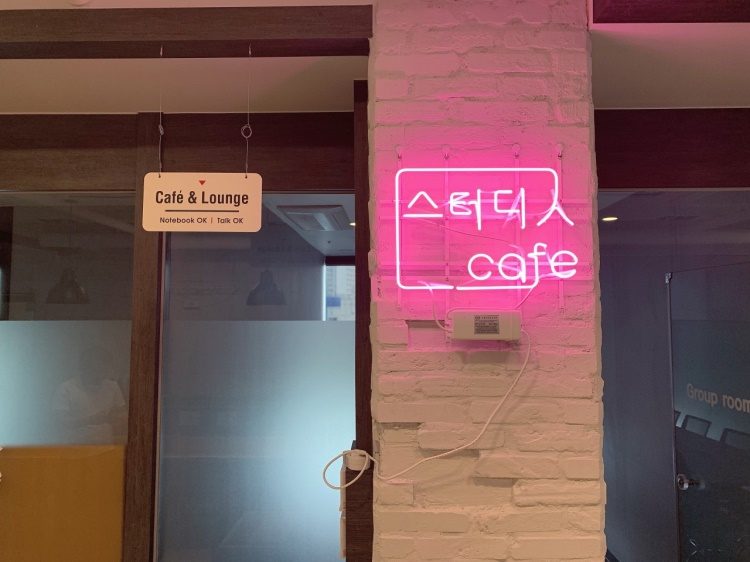 스터디인카페