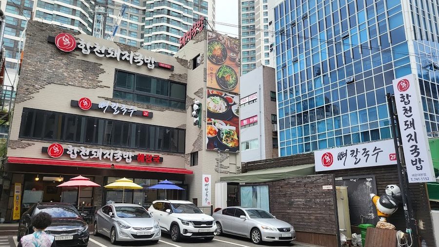 Hapcheon Dwaeji Gukbap