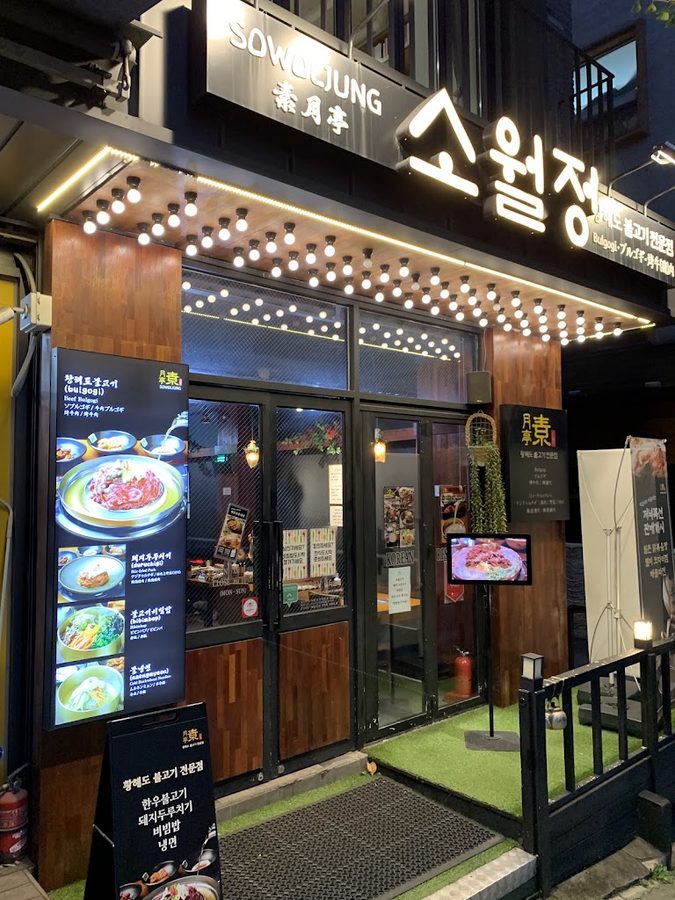 Sowoljeong