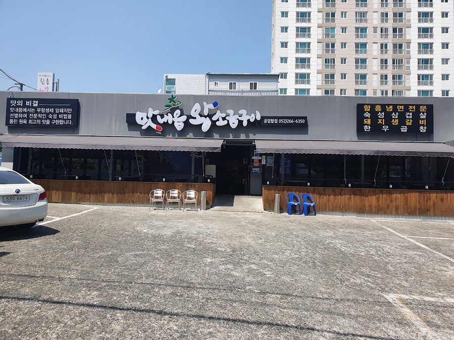 Matnaeeum Wang Sogeum Gui Gongeoptap Branch