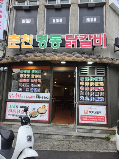 양푼속닭한마리