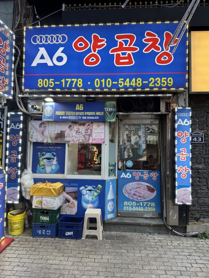 부산양대창