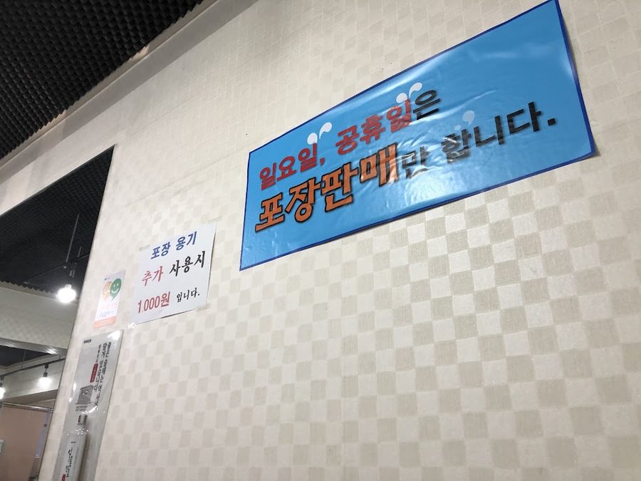 가진항물회식당