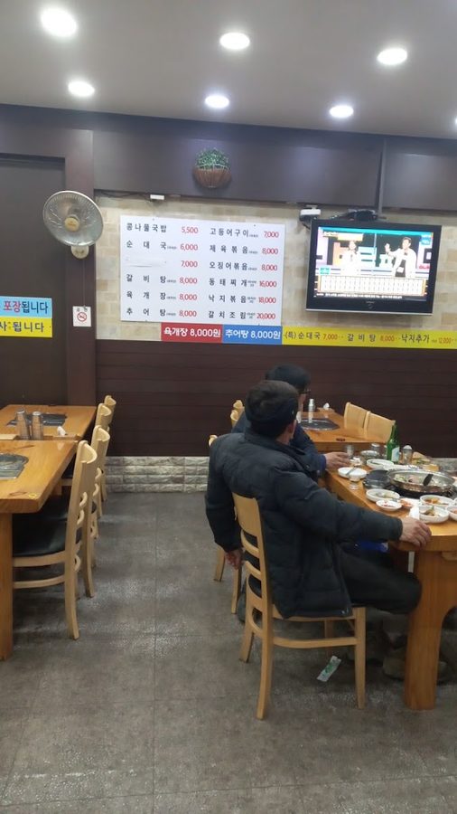 남도해물탕
