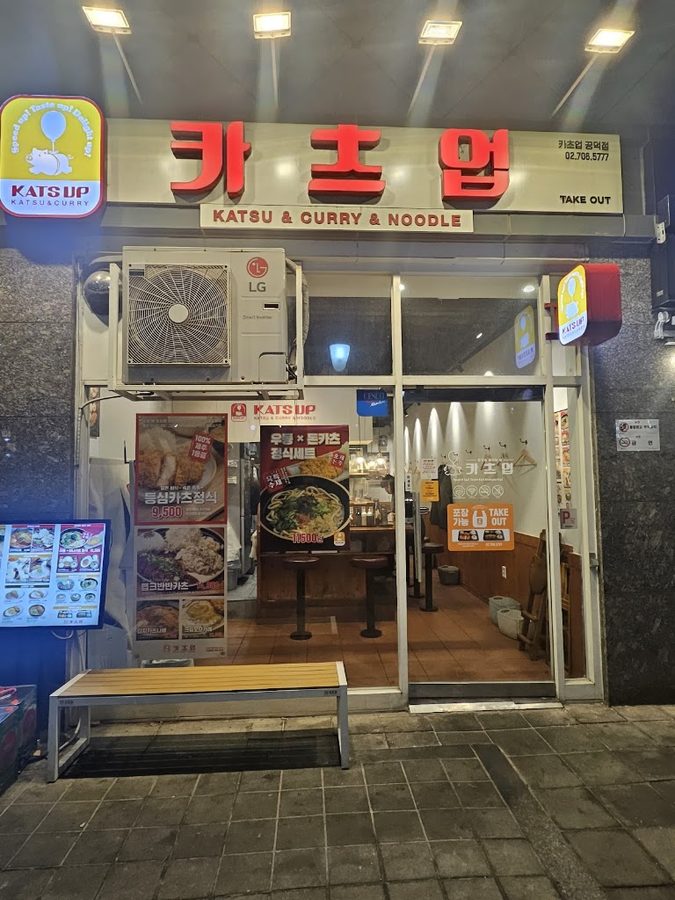 Katsu Up Gongdeok Branch