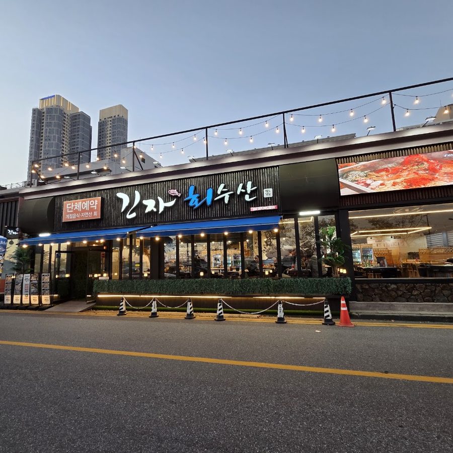 Ginza Hoesusan