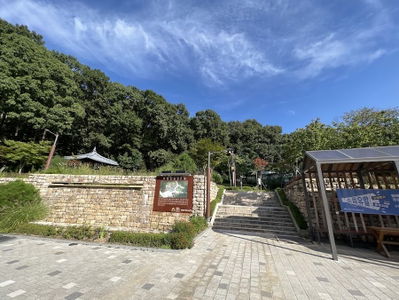 호암산숲길공원