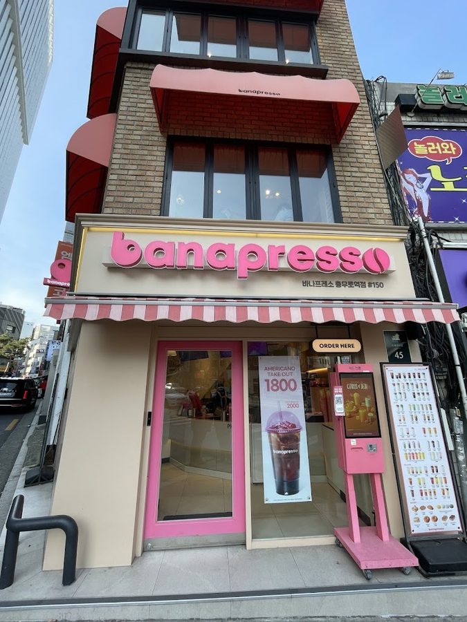 바나프레소 충무로역점