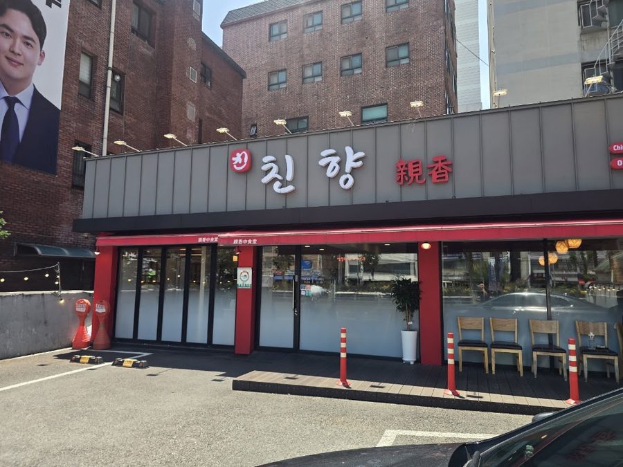 차이홍