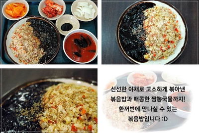 Sageori Jjamppong Jip