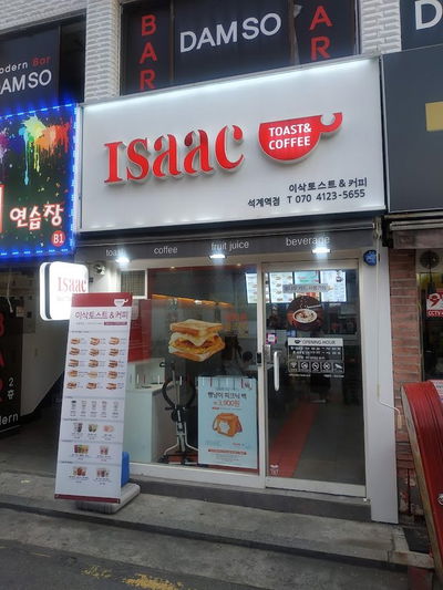 Isaac Toast & Coffee Seokgye Station Branch