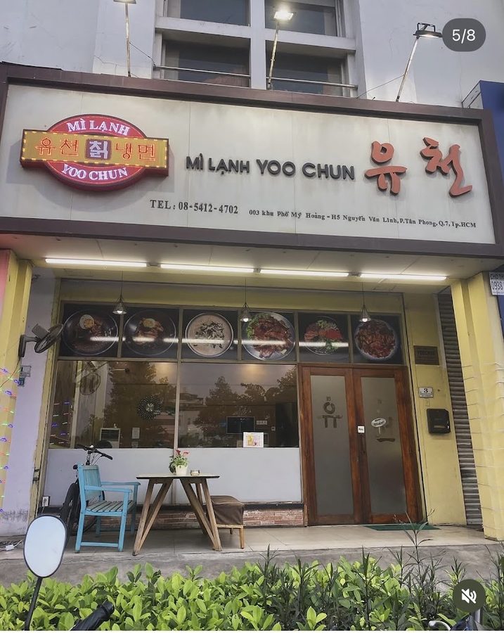 유천칡냉면푸미흥