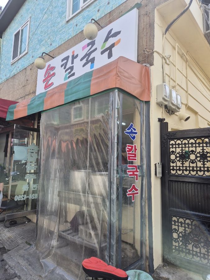 Son Kalguksu Jeonmun