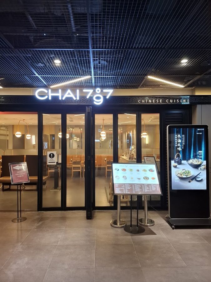 Chai 797 Euljiro Branch
