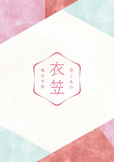 Kyo-komono Kinugasa