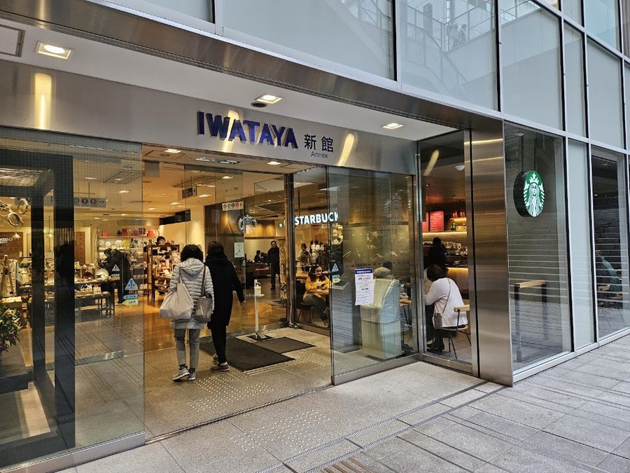 Starbucks Coffee - IWATAYA Main Store Annex