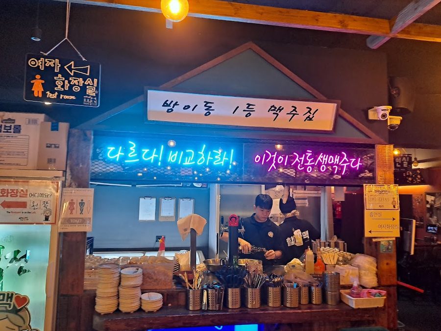 Yeokjeon Halmeoni Beer