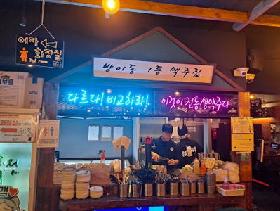 Yeokjeon Halmeoni Beer