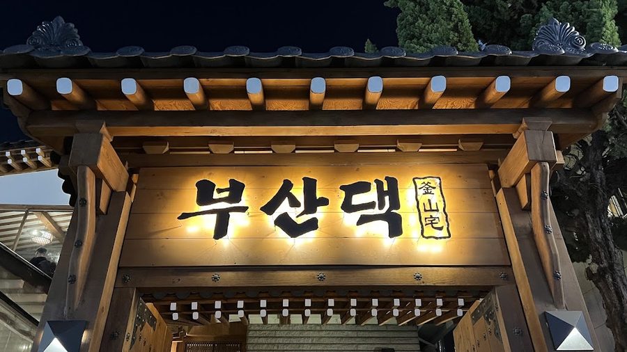 Busan Daek City Hall Branch