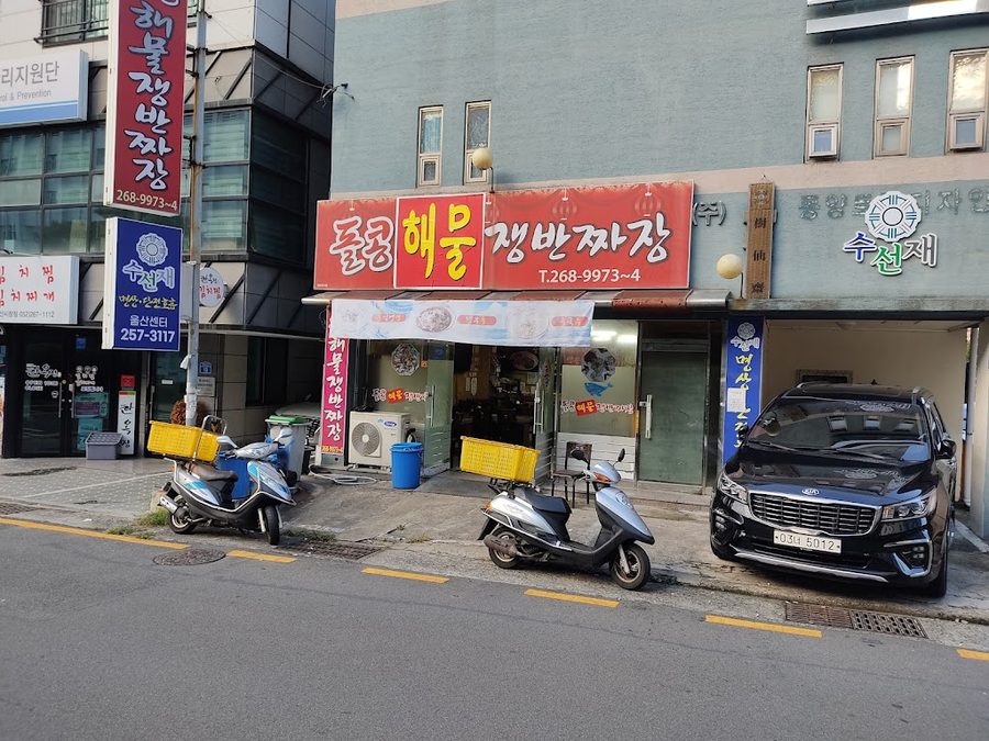 Dolkkong Haemul Jaengban Jjajang