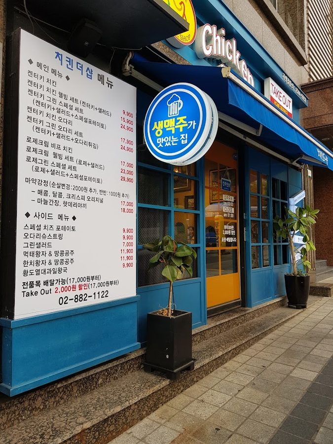 강호동치킨678