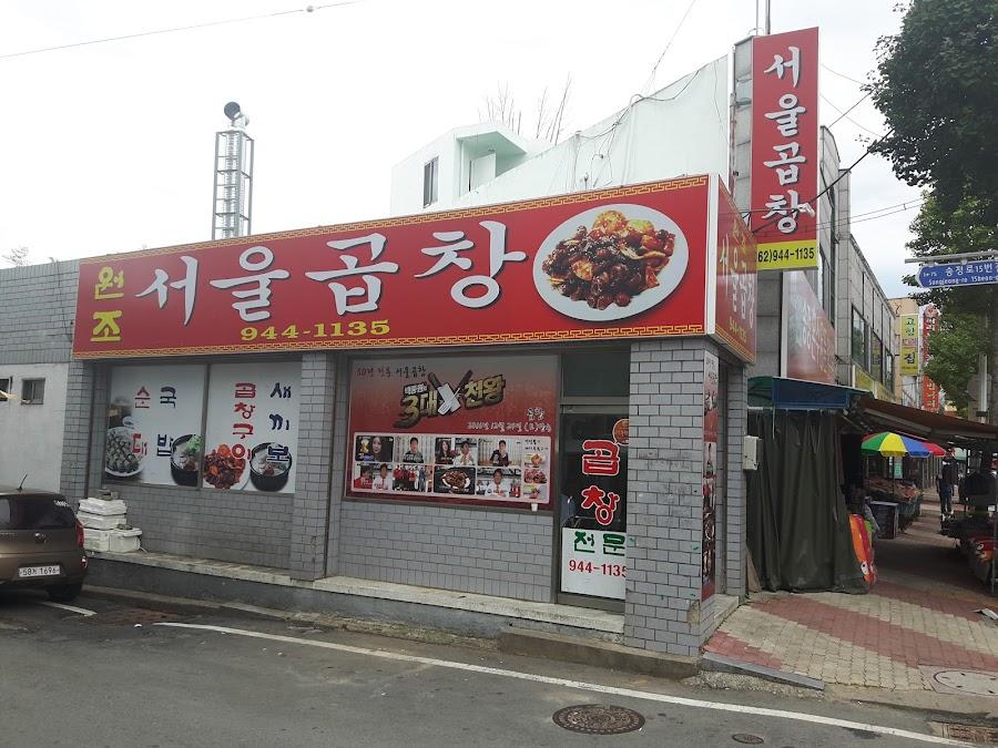 Seoul Gopchang