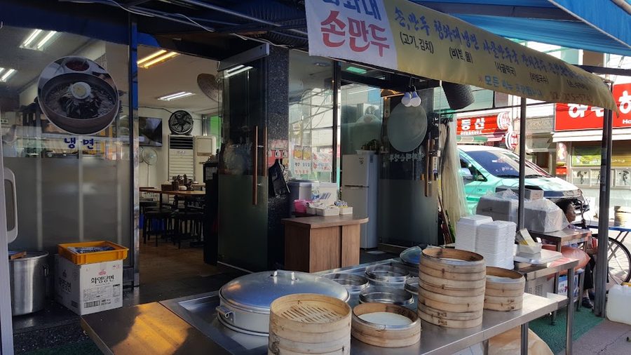 Cheongwadae Son Mandu